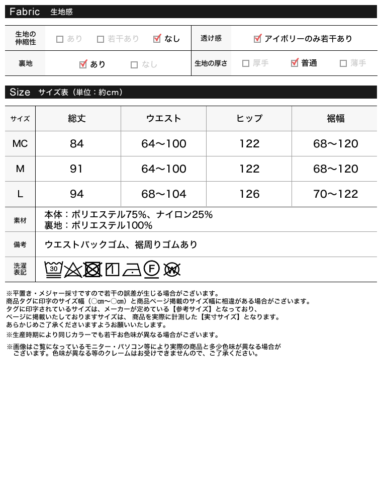 Aラインバルーンスカート