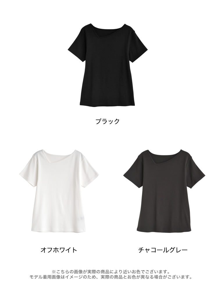 スムースアシンメトリーネックトップス