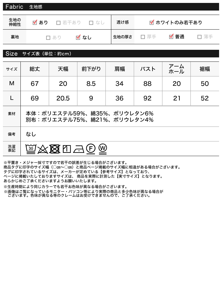 ブロード切り替えペプラムタンクトップ
