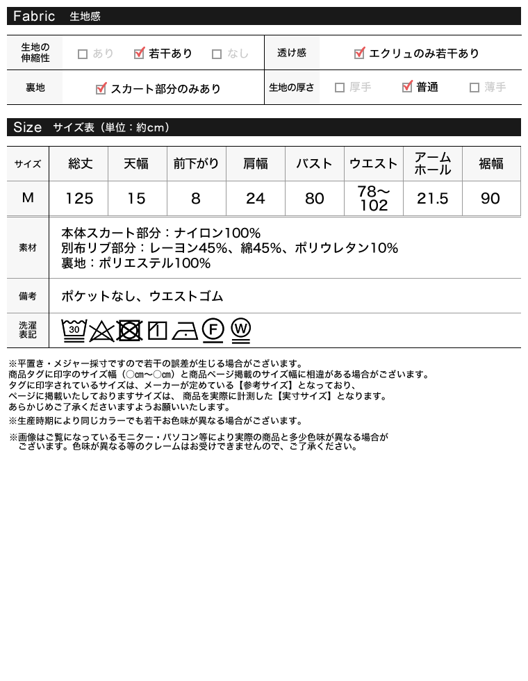 ドッキングアメスリバルーンワンピース