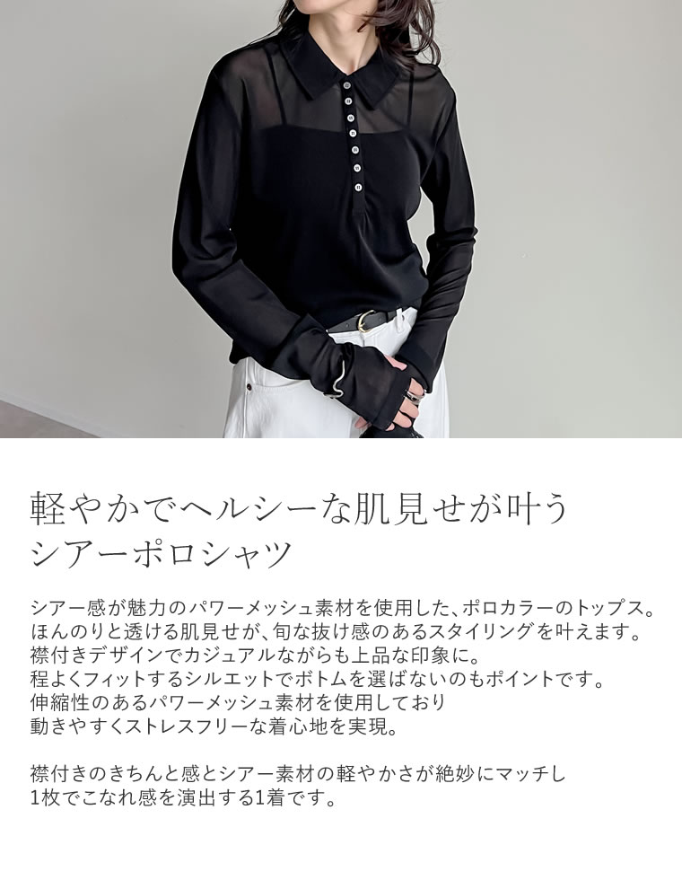 パワーメッシュポロカラートップス