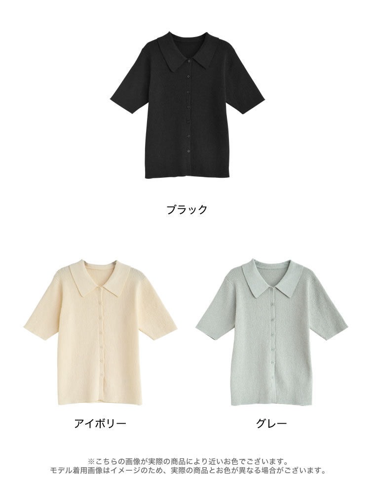サマーニットポロカラーカーディガン