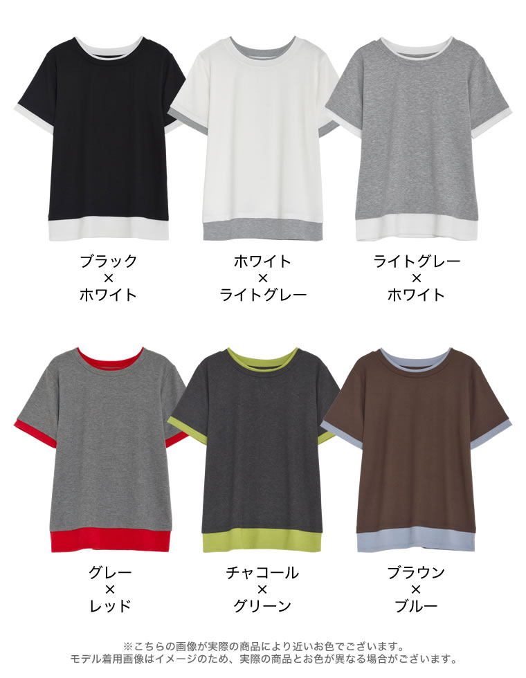 レイヤード風シアースムース半袖トップス