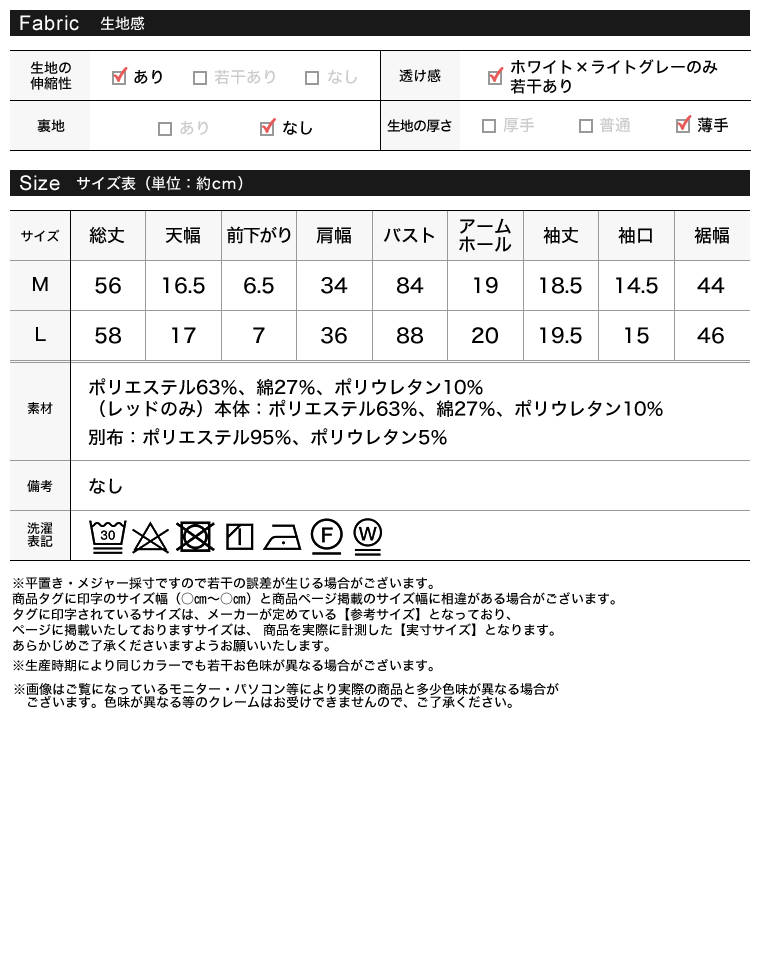 レイヤード風シアースムース半袖トップス