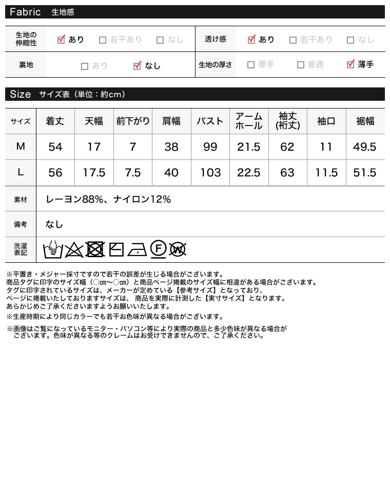 シアーニットレイヤード風トップス
