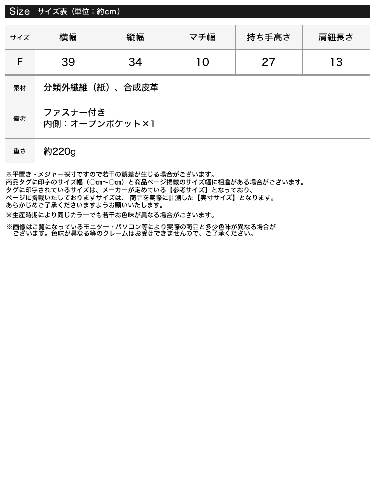 ペーパーラインデザイントートバッグ