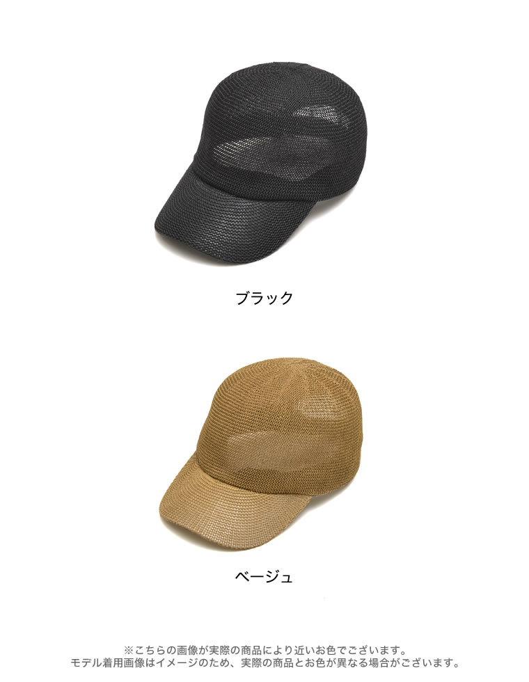 ペーパーキャップ