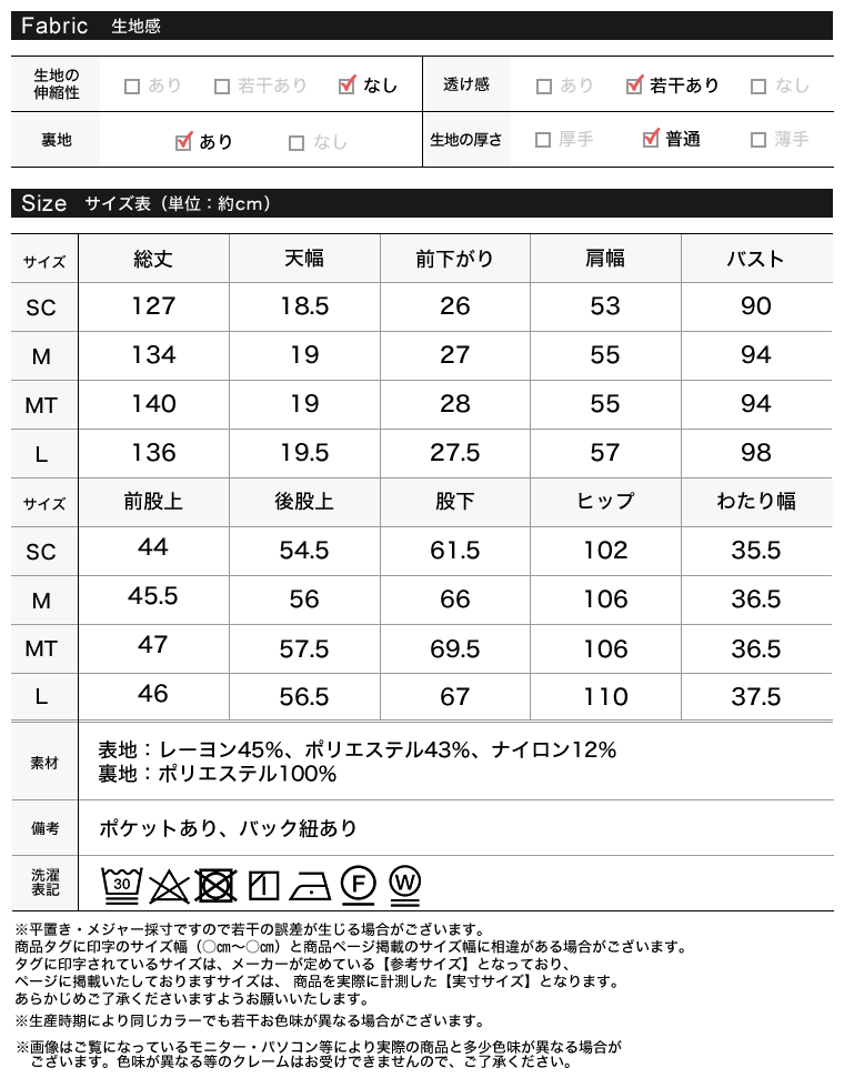 ドライタッチ深Vネックオールインワン