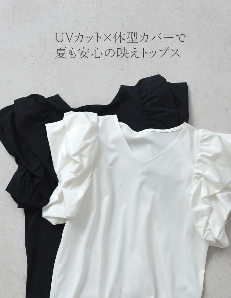 天竺バルーンスリーブVネックTシャツ