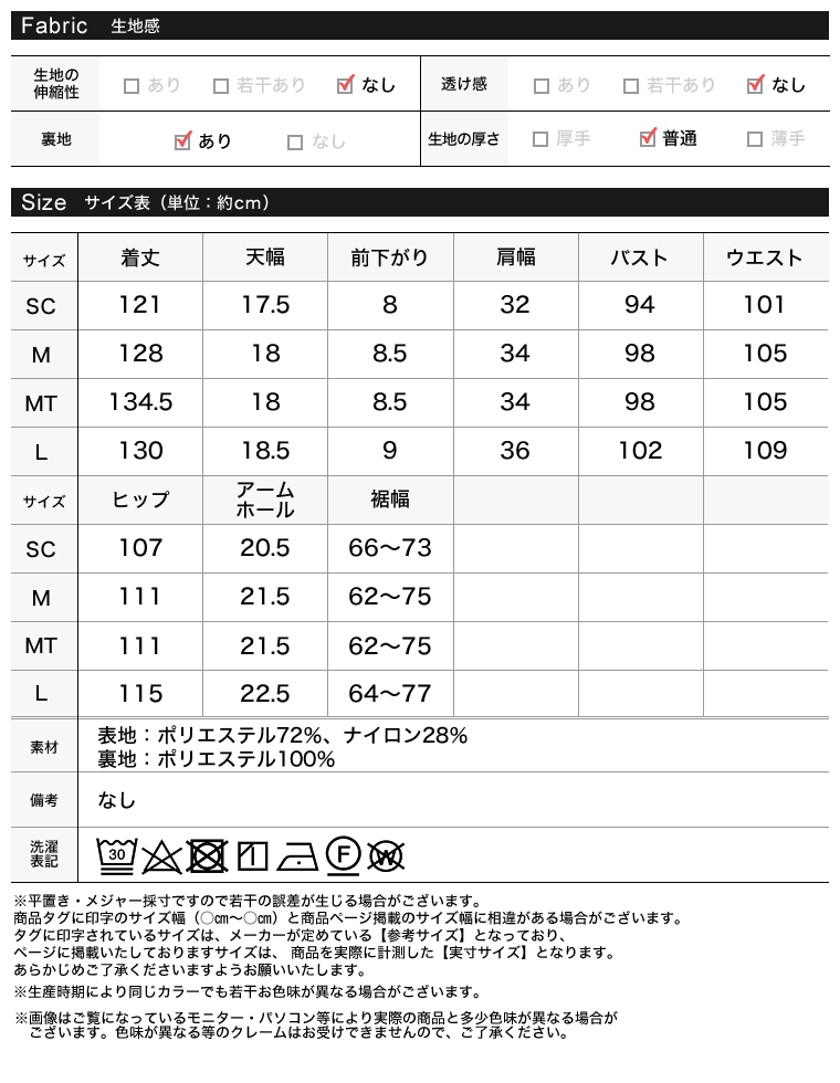 裾バルーンノースリーブワンピース