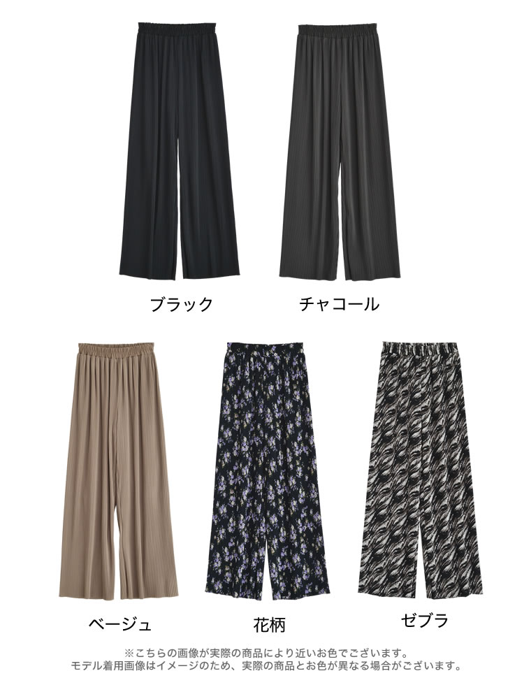 ストレートプリーツパンツ