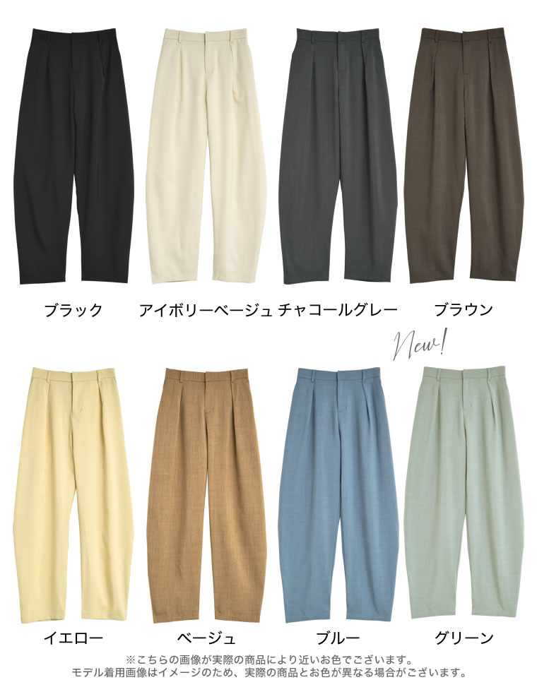 リネンライクタックバレルレッグパンツ