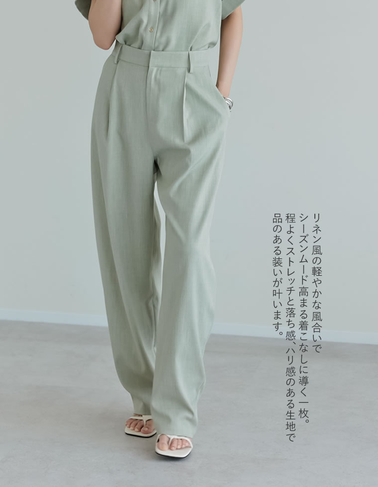 リネンライクタックバレルレッグパンツ