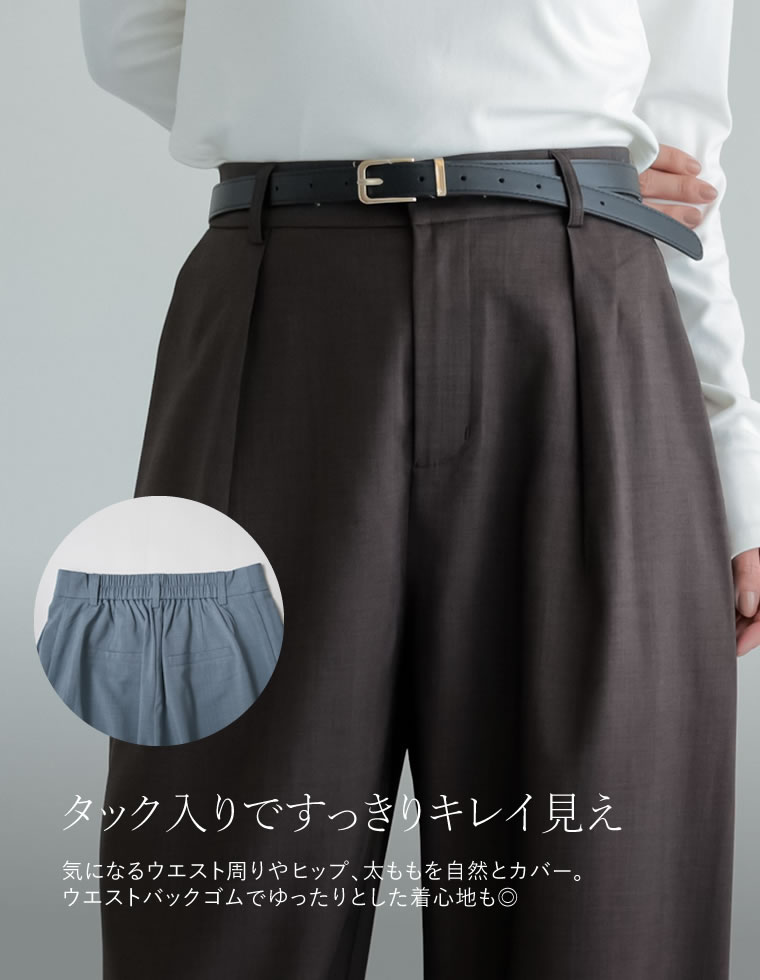 リネンライクタックバレルレッグパンツ