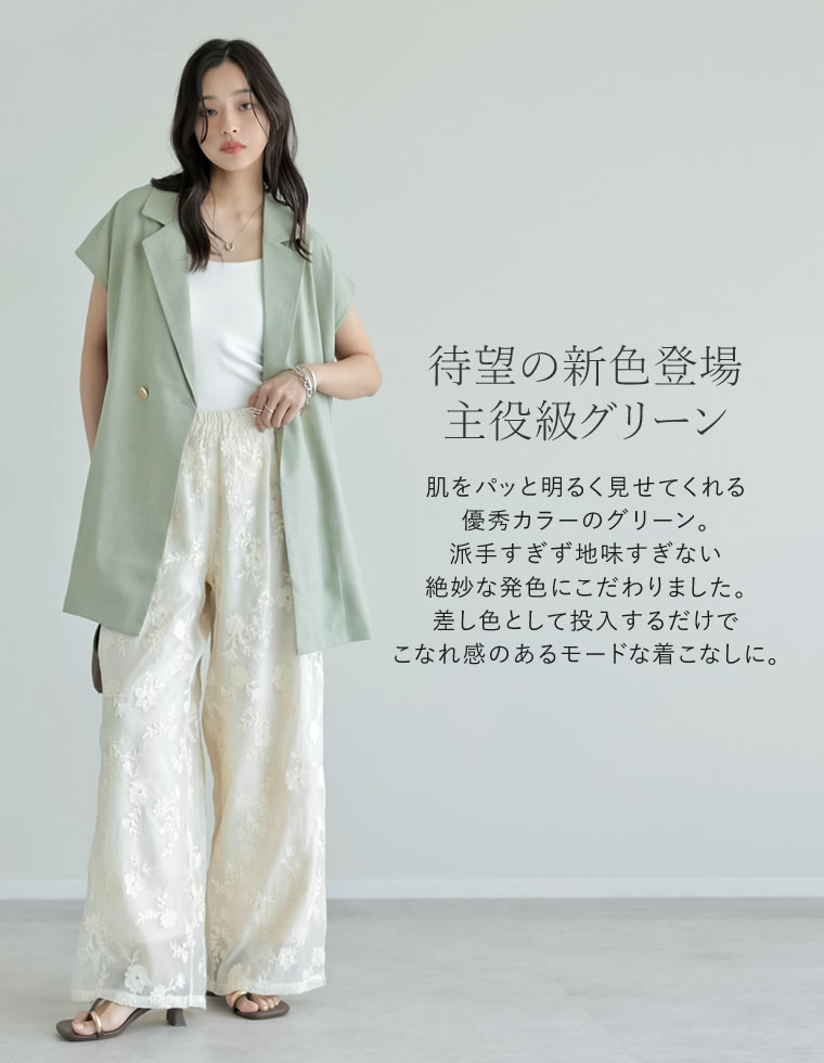 リネンライク金ボタンジレベスト