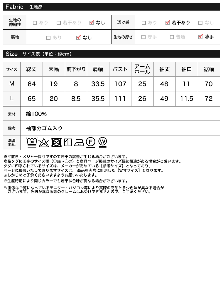コットンシアーストライプブラウス