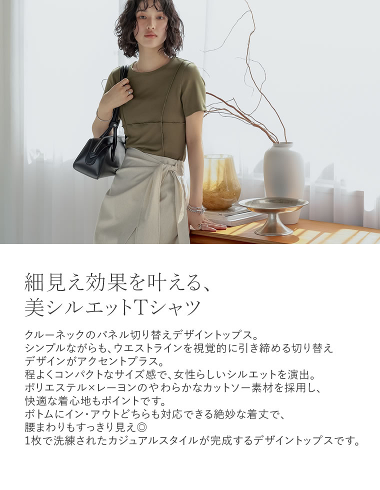 パネルデザイントップス