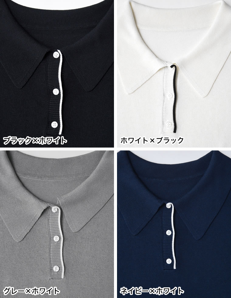 配色レイヤード風ポロニットシャツ