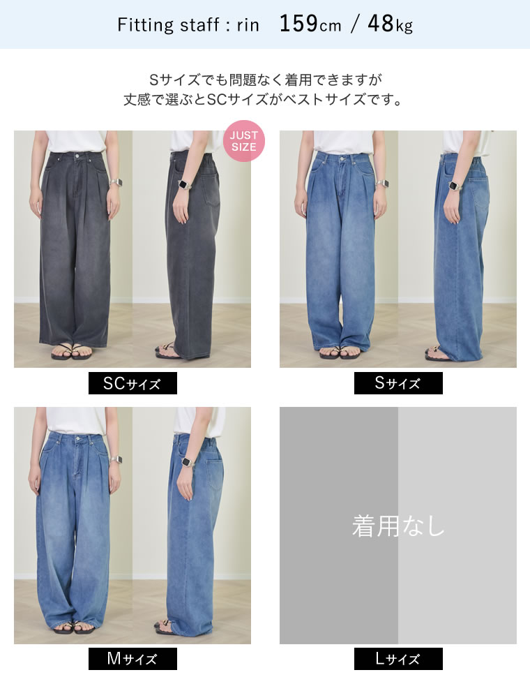 冷感デニムツータックワイドパンツ