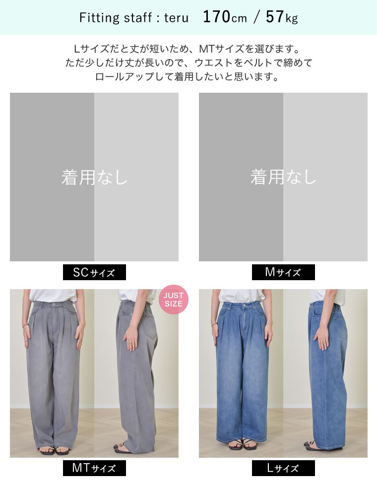 冷感デニムツータックワイドパンツ