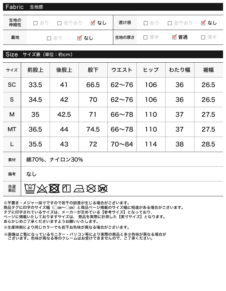 冷感デニムツータックワイドパンツ