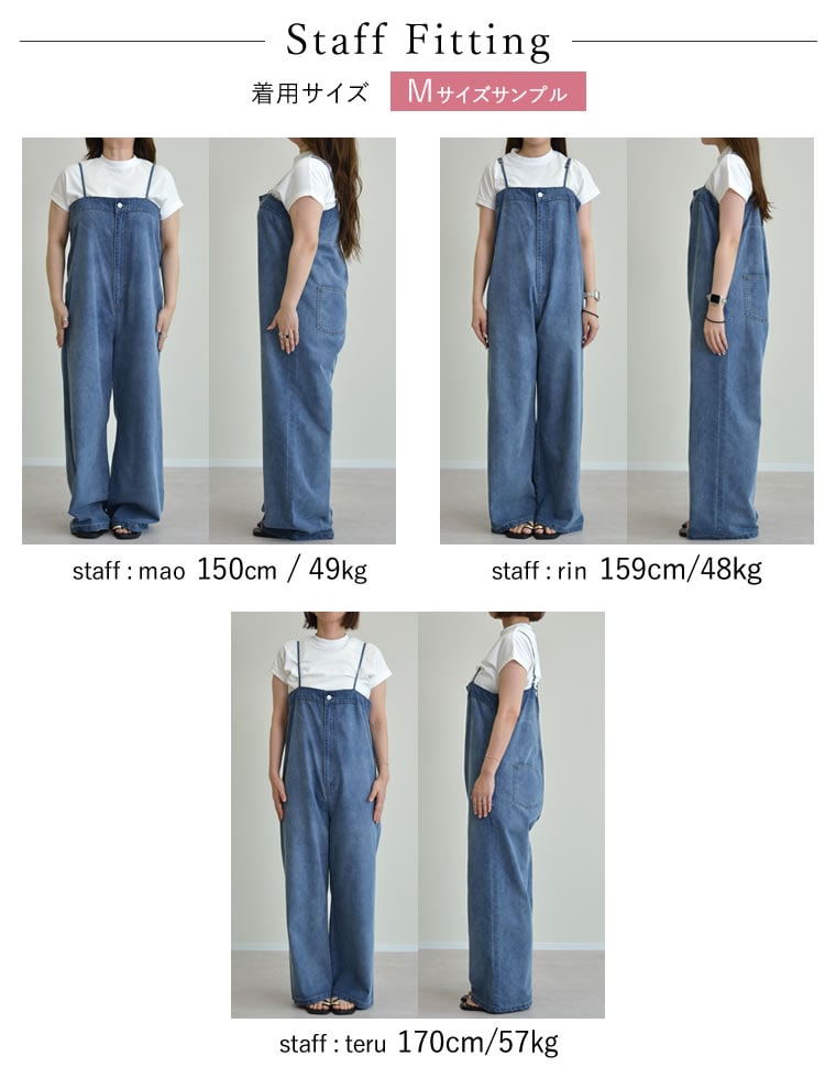冷感デニムベアオールインワン