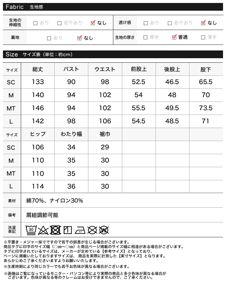 冷感デニムベアオールインワン