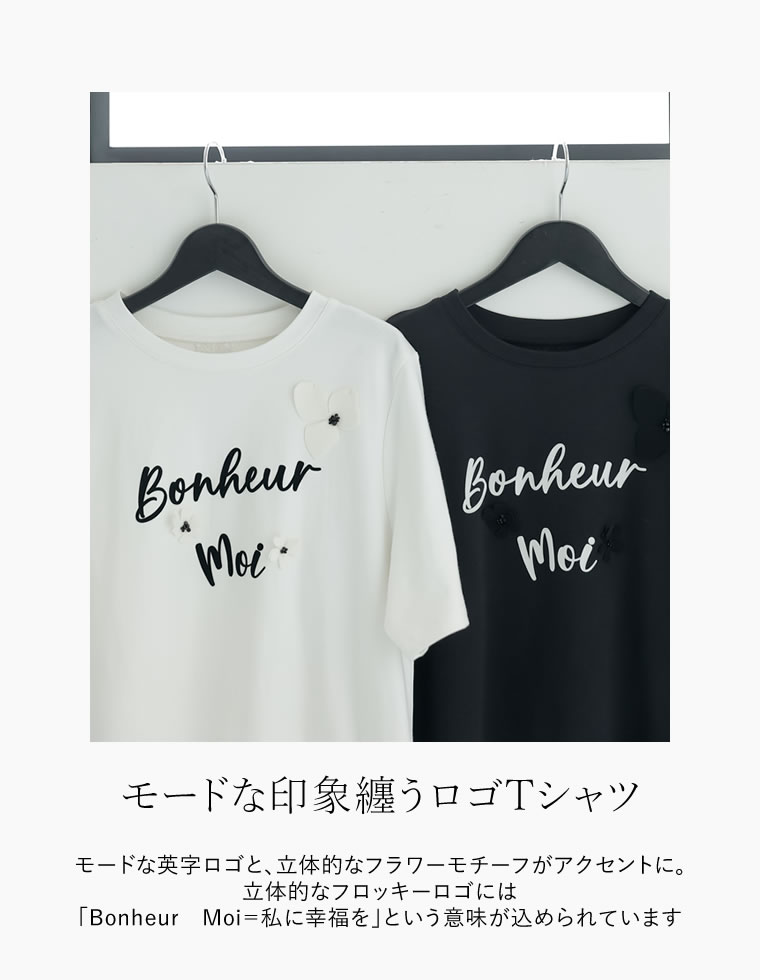 スムースコットン立体フラワーロゴTシャツ