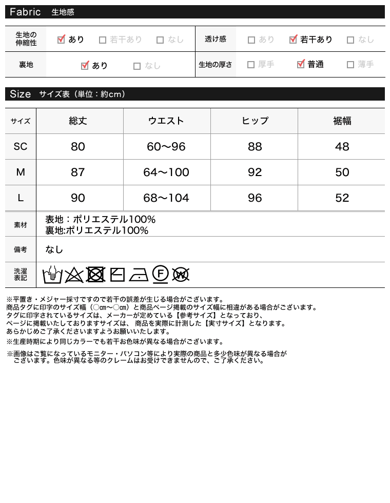 メッシュニットナロースカート