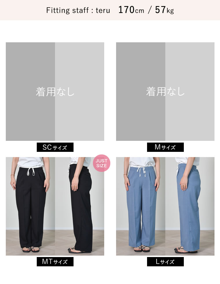 リネンライクダブルウエストスラックス
