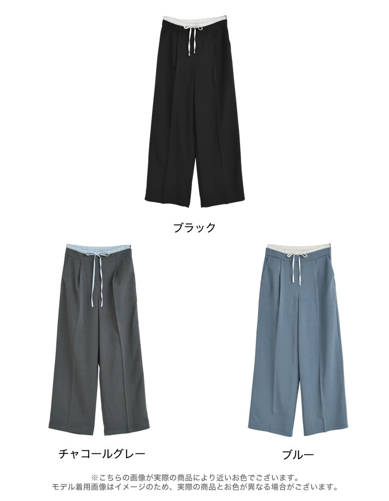リネンライクダブルウエストスラックス