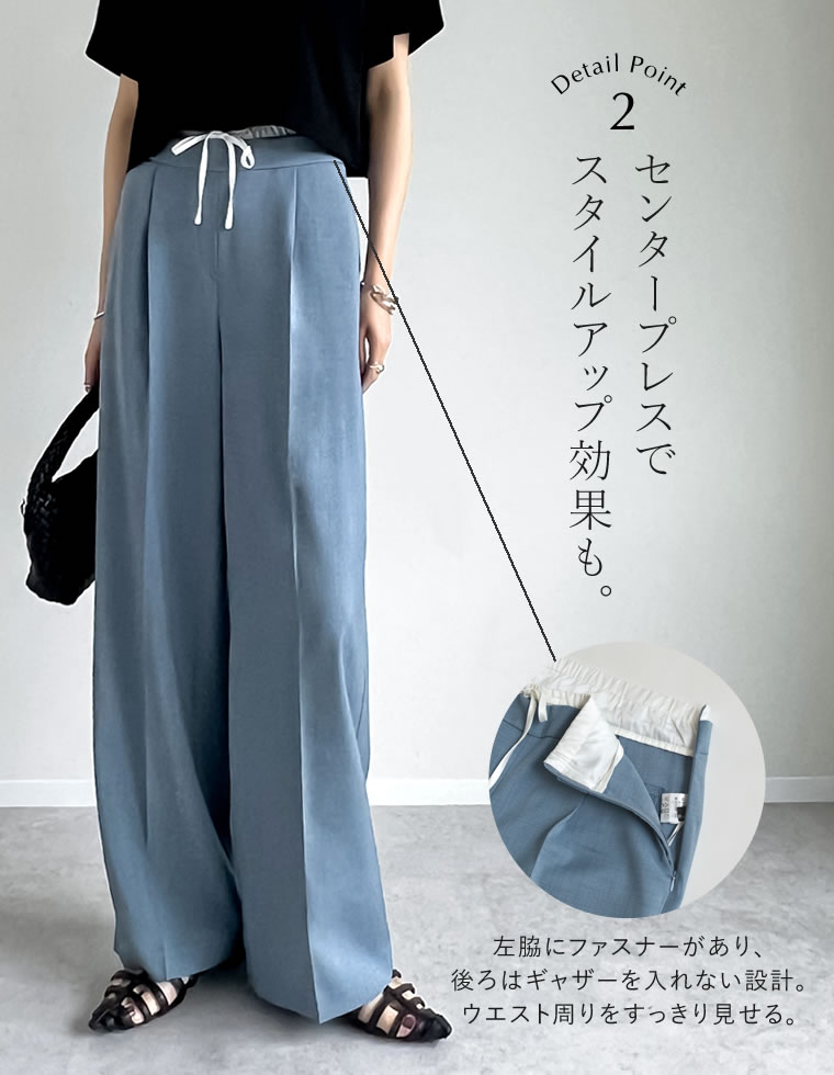 リネンライクダブルウエストスラックス