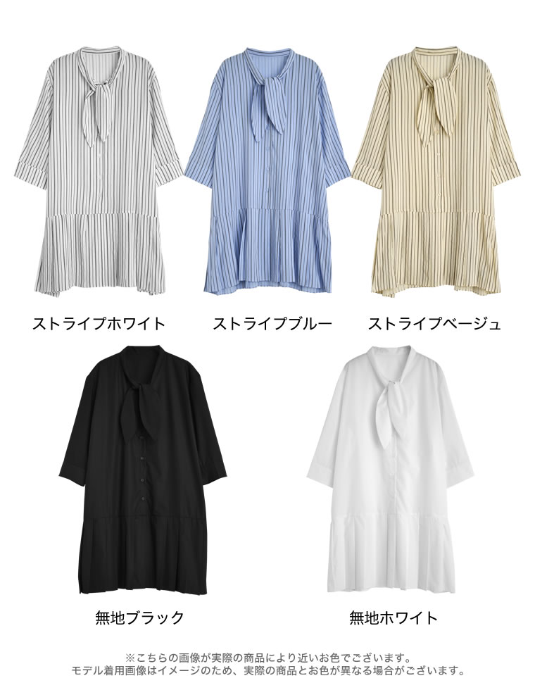 スカーフチュニックシャツ
