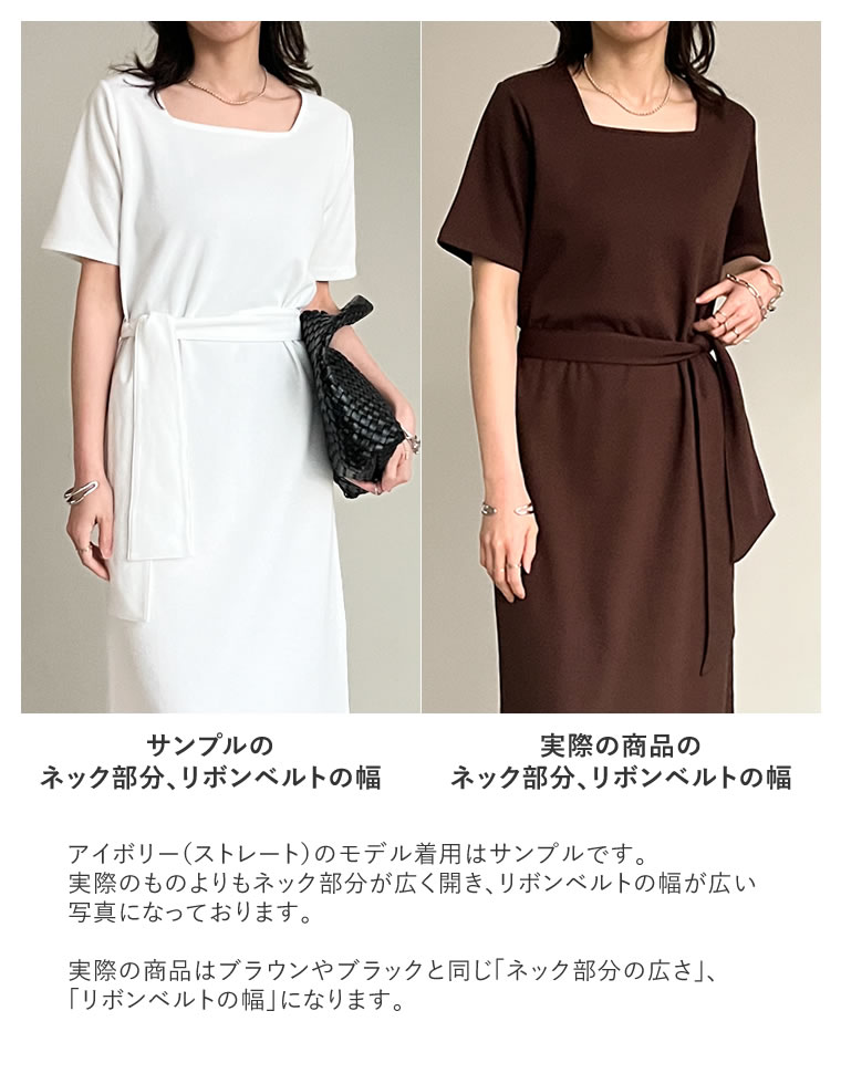 ダンボールリボン付き半袖ワンピース