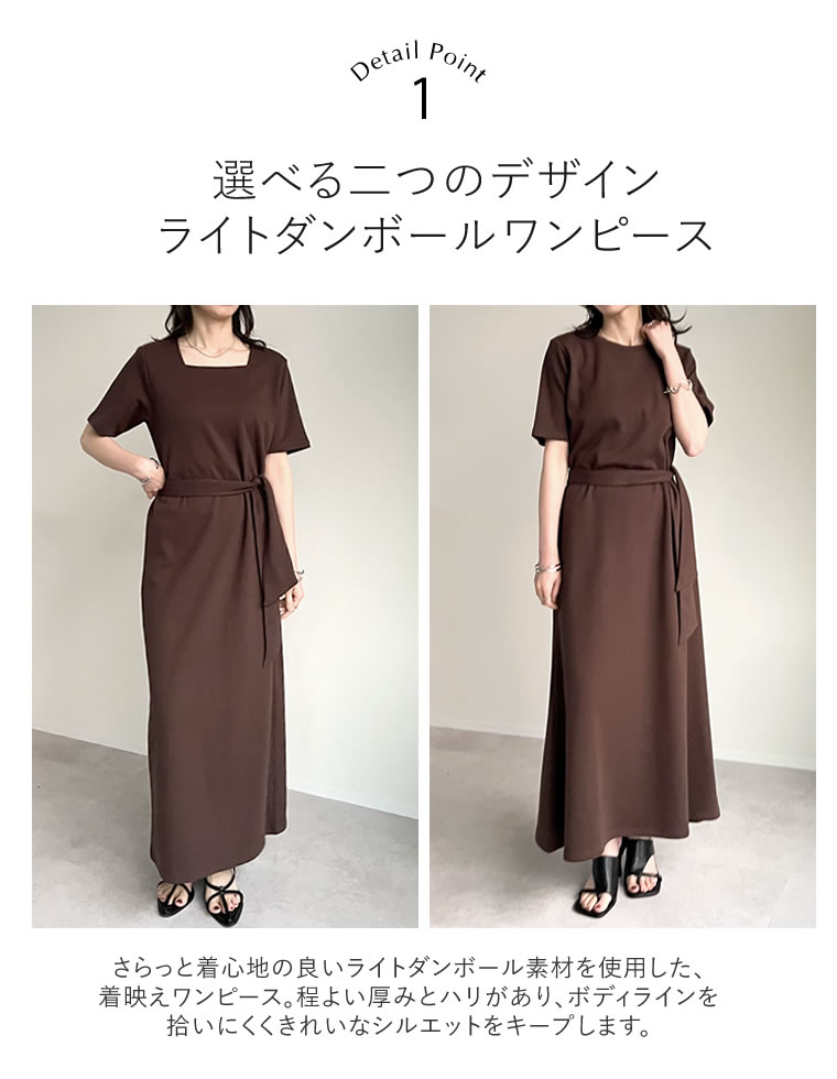 ダンボールリボン付き半袖ワンピース