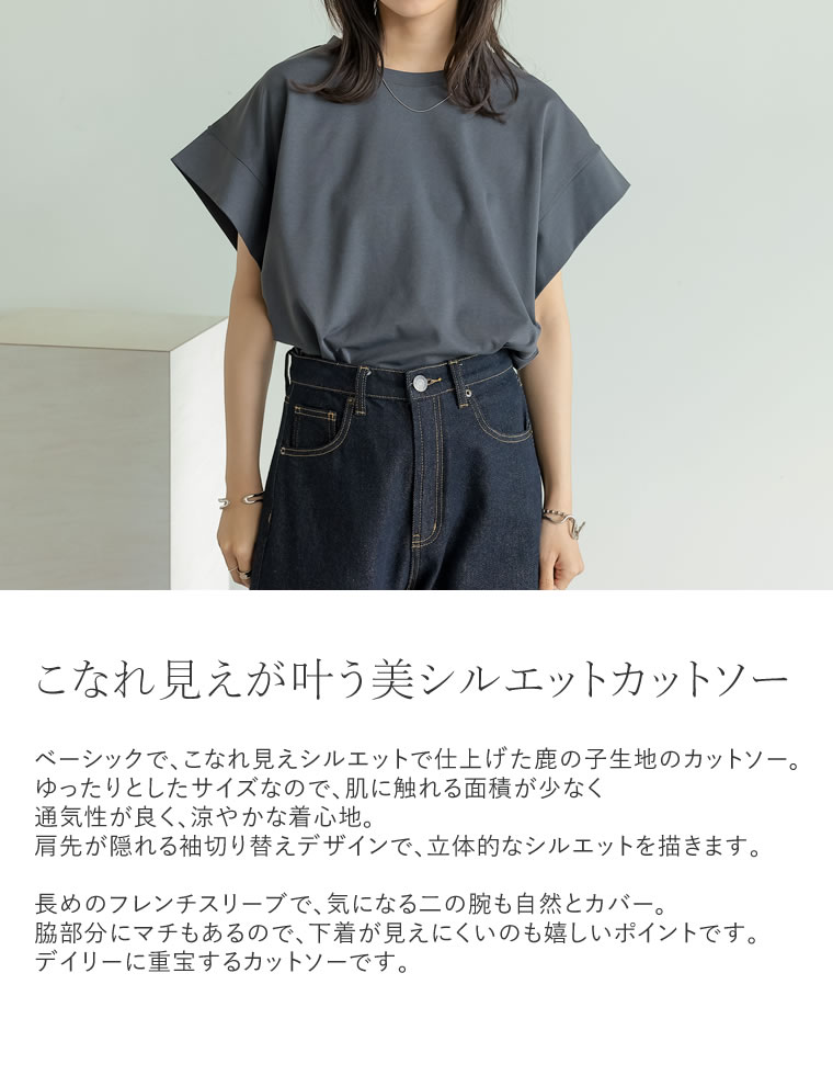 鹿の子フレンチスリーブトップス
