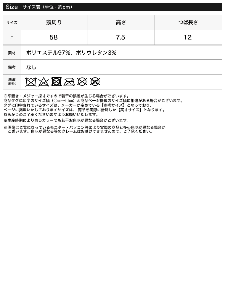UVレイヤードハット
