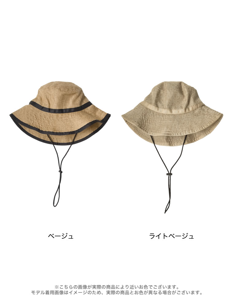 紐付きジュートライクパイピングハット