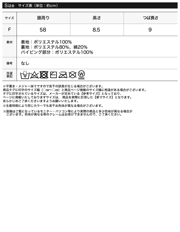 紐付きジュートライクパイピングハット