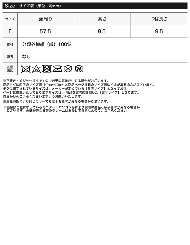 シンプル細編みペーパーハット