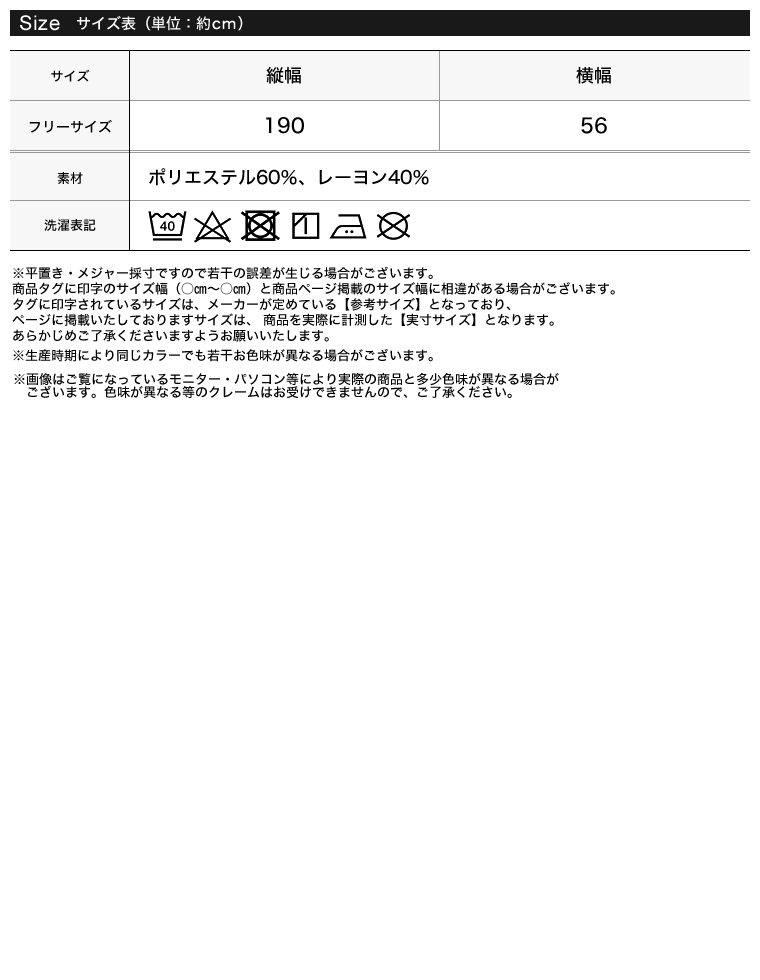 カラーラージストール