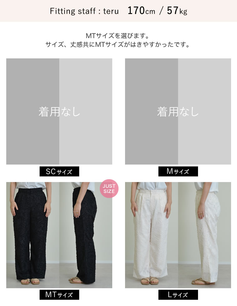 ジャガードフリンジストレートパンツ