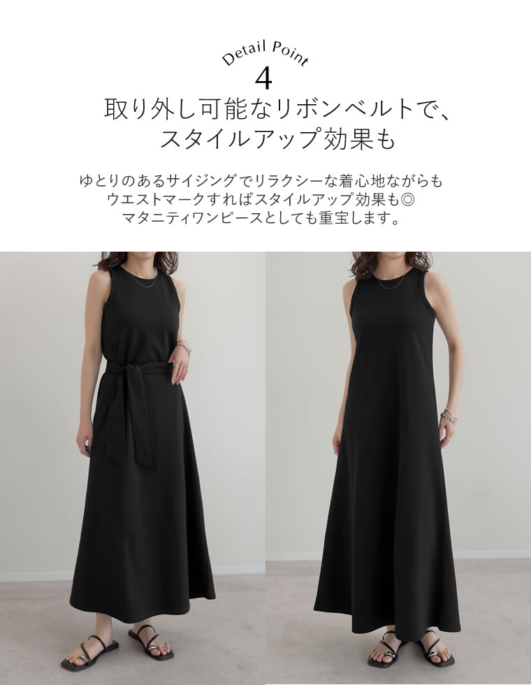 選べるライトダンボールノースリワンピース