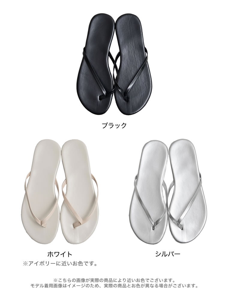 シンプルビーチサンダル