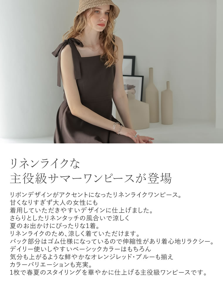 リネンライクワイドストラップAラインキャミワンピース