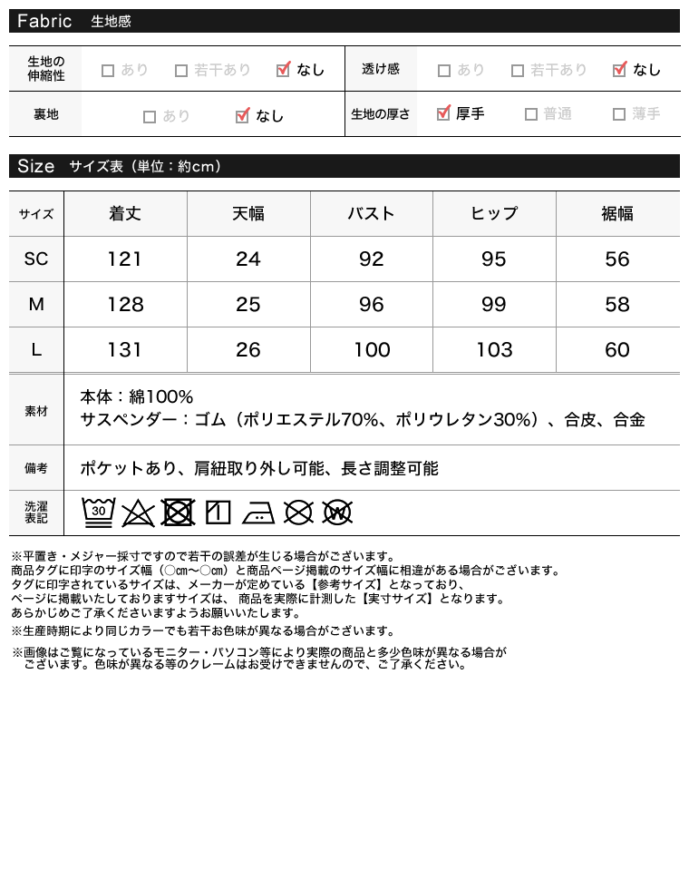 サスペンダー付デニムジャンパースカート