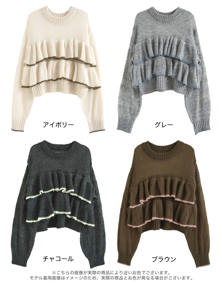 透かし編みフリルニットトップス