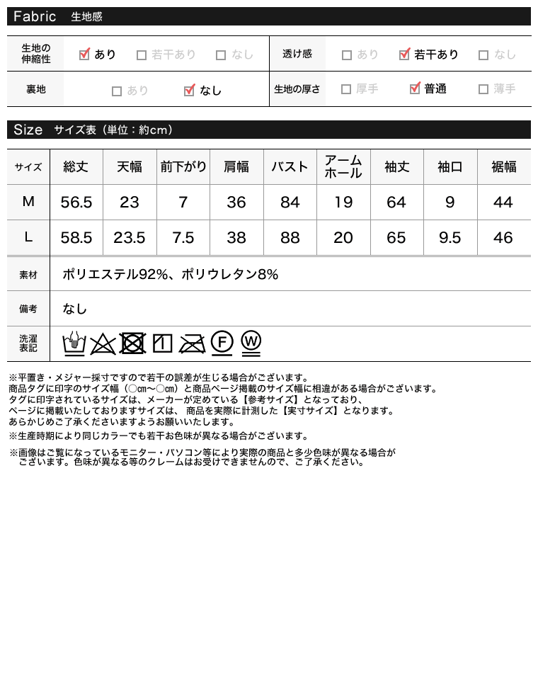 シアーベロアビスチェドッキングトップス