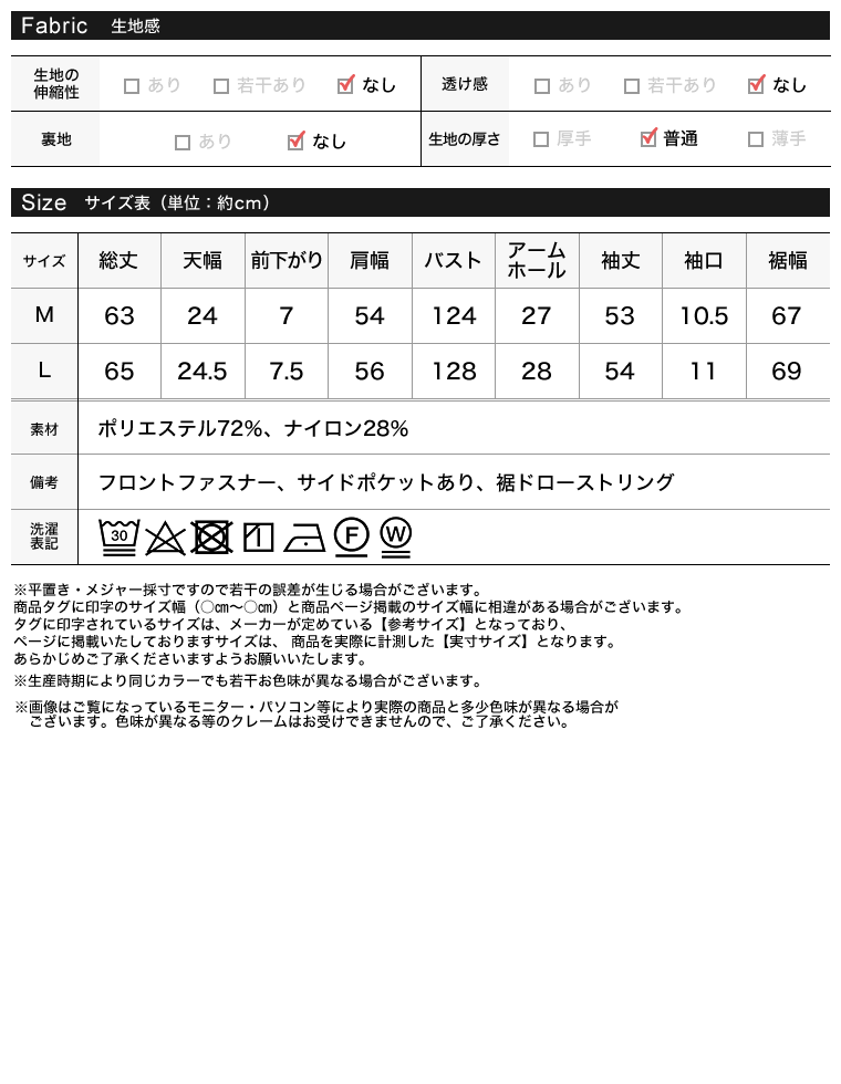 フーディーブルゾンマウンテンパーカー