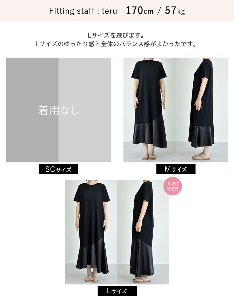 冷感マシュマロカットソーワンピース